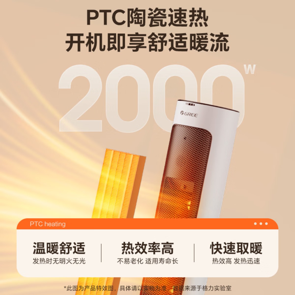 格力(GREE) 取暖器家用立式暖风机速热电暖风智能定时电暖器遥控客厅卧室热风机烤火炉电暖气片 [语音升级款 石墨烯速热高清大图