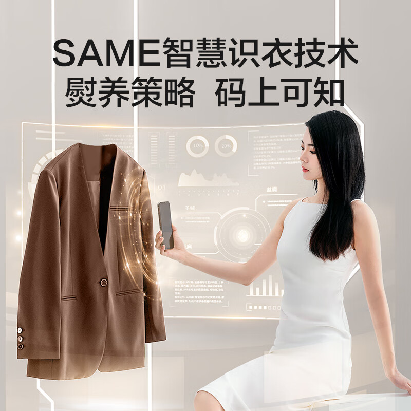 海尔(haier)奢衣护理挂烫机 AI智能识衣 增压蒸汽大面板除菌除螨 家用商用熨烫机HY-GSU1