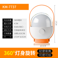康铭LED充电灯家用停电备用应急灯户外无线灯泡超亮移动照明神器 橙色-无极调光-锂电池3600mAh