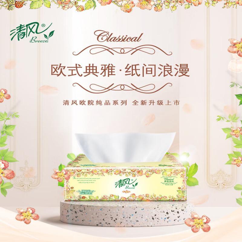 清风欧院系列抽纸8连包*2提 共16包高清大图