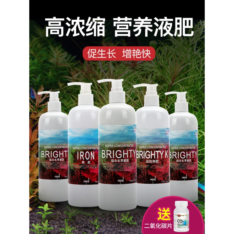 水综合营养液鱼缸造景水肥态底泥肥缸基肥水液肥鱼缸肥料高清大图