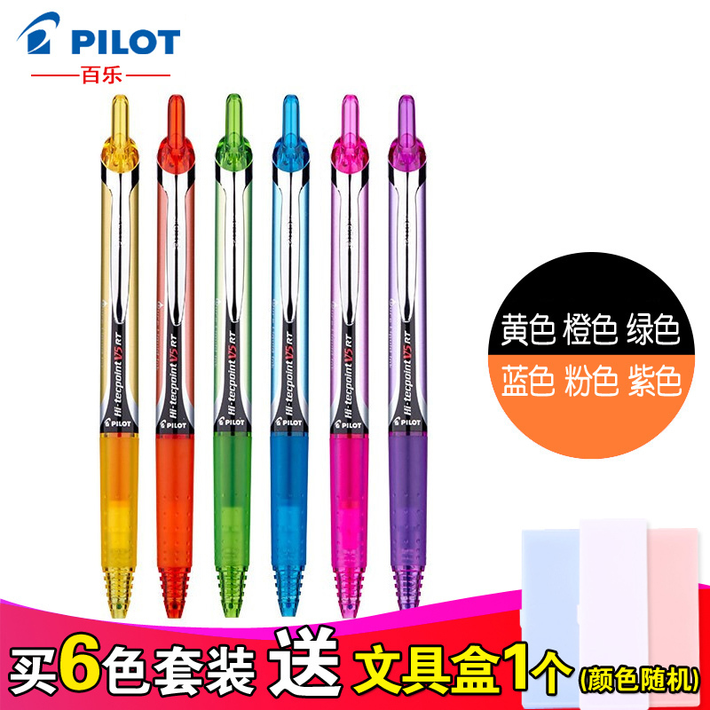 百乐(pilot)BXRT-V5RT系列|按动款针管式针锋式办公中性笔