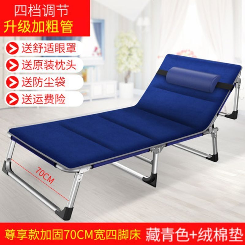 午休椅折叠办公室椅可调节角度单人躺椅懒人椅成人折叠床午休床 加粗方管双层4脚70cm藏青色+棉垫
