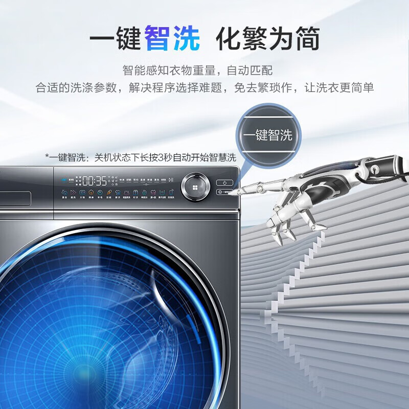 Haier海尔洗衣机 滚筒洗衣机全自动直驱变频10公斤超薄家用大容量离子除醛除菌智能物联