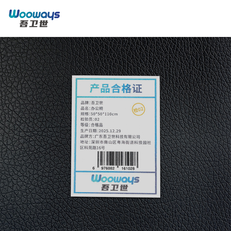 吾卫世 办公椅 50*50*110cm把高清大图