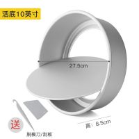 莱贝戚风蛋糕模具烘焙套装工具家用活底阳极胚子慕斯烤箱各种尺寸 10寸阳极活底 送脱模刀+刮板7人量