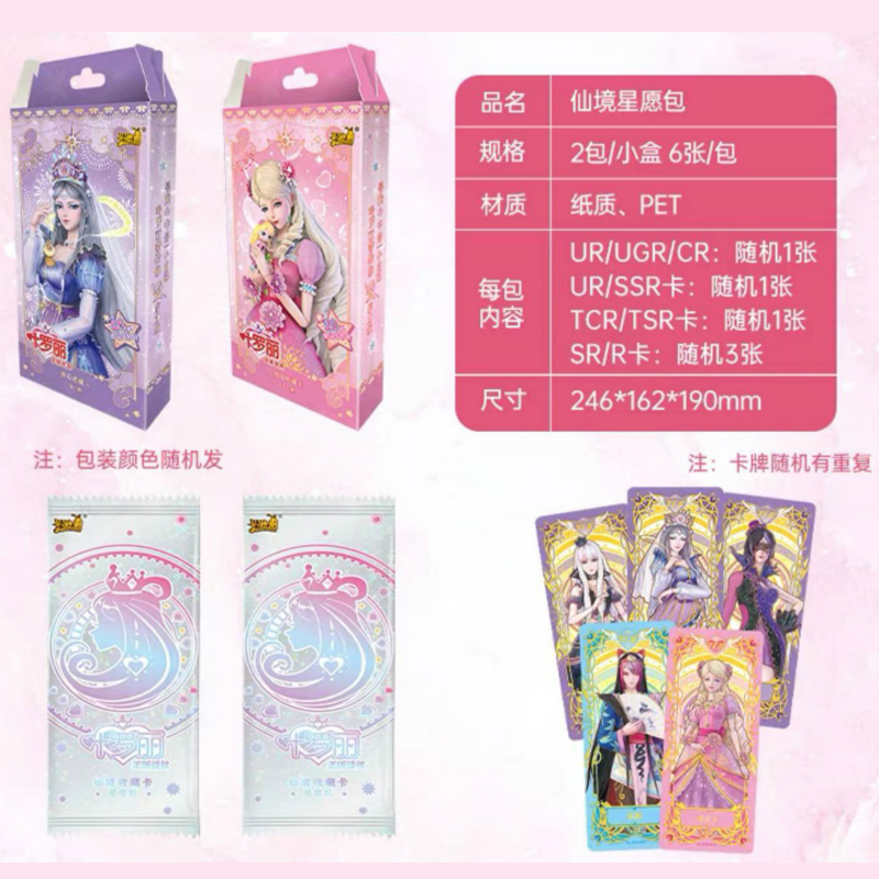 精灵梦叶罗丽卡片公主收藏卡册女孩玩具动漫游戏儿童卡牌叶罗丽全套 星愿包5盒