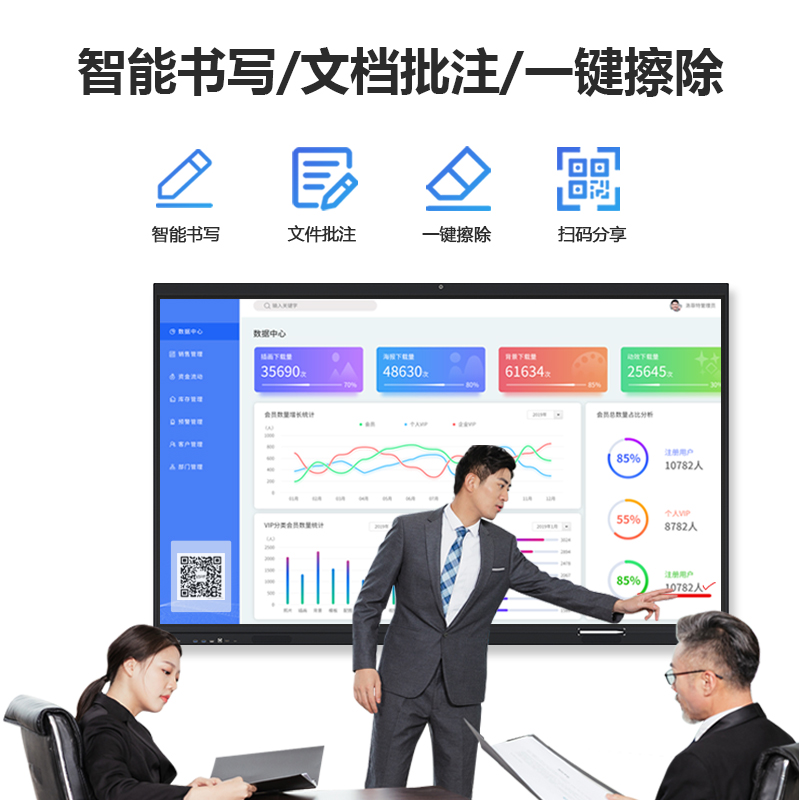 洛菲特75英寸双系统会议平板教学电子白板配移动支架 LFT750M-HD1高清大图