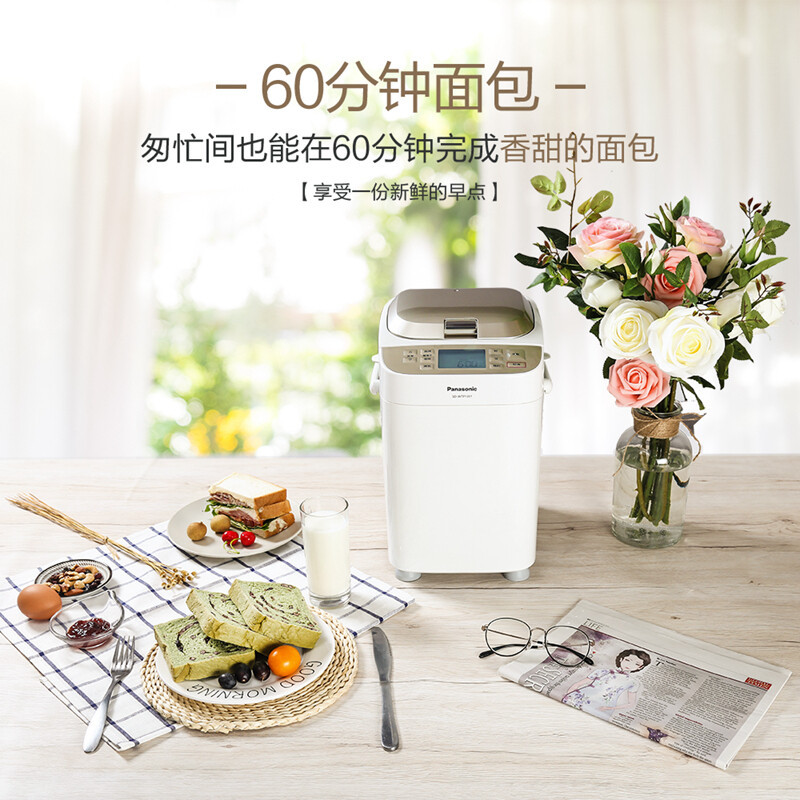 松下(Panasonic)面包机 烤面包机 家用全自动变频自动投放 35个菜单 多功能和面500g SD-WTP1001