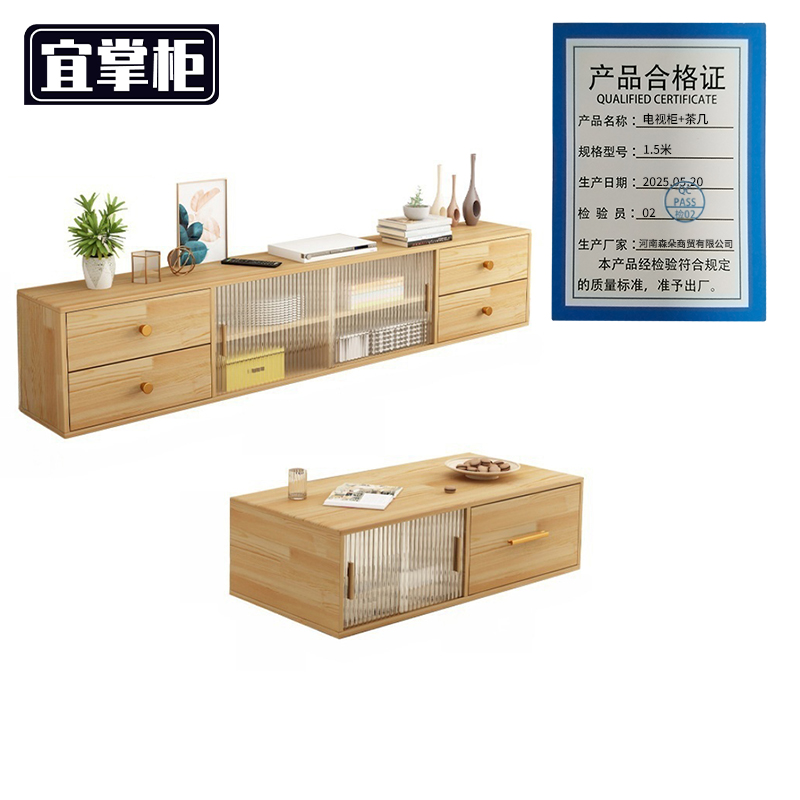 宜掌柜 电视柜+茶几高清大图