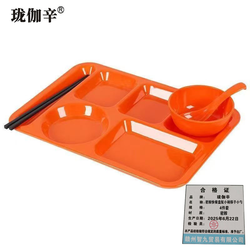 珑伽辛 耐高温密胺快餐盘配小碗筷子小勺 4件套/套高清大图