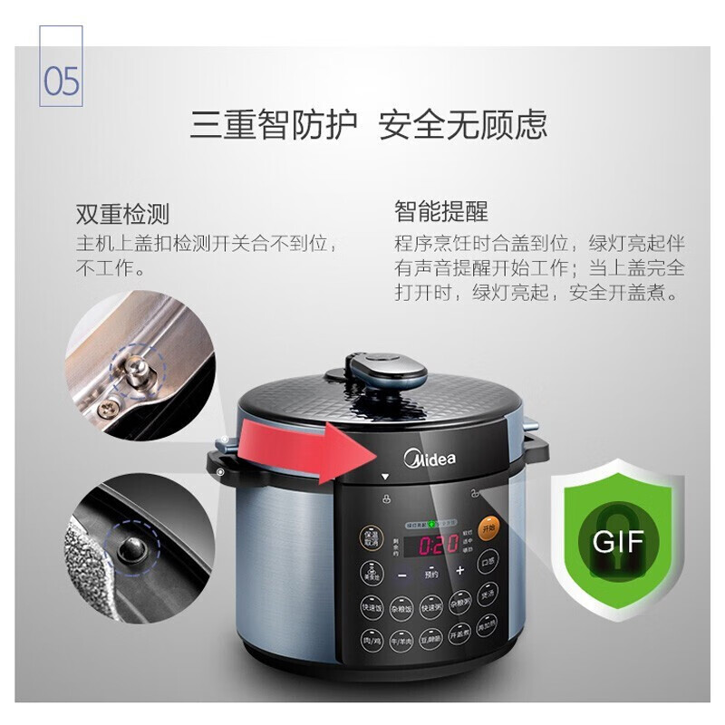 美的Midea智能电压力锅YL50Simple107高清大图