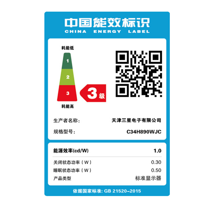 三星(SAMSUNG)C34H890WGC 34英寸21:9带鱼屏 1800R曲面 WQHD高分辨率 Type-C 65W反向快充 C34H890WGC电脑显示器