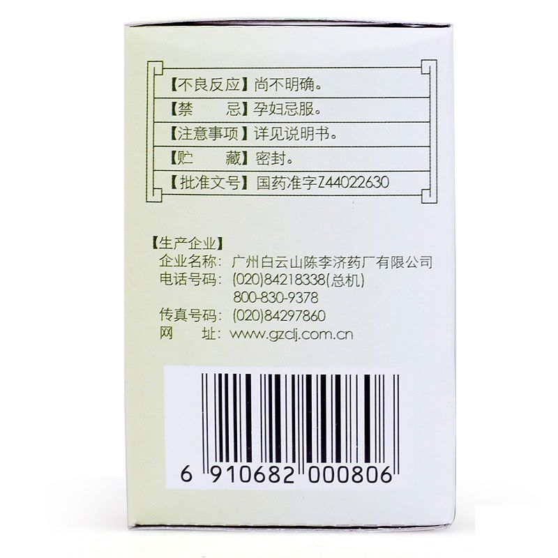 白云山 上清丸 42g*1瓶/盒 清热散风,解毒,通便。用于头晕耳鸣,目赤,鼻窦炎,口舌生疮,牙龈肿痛,大便秘结。