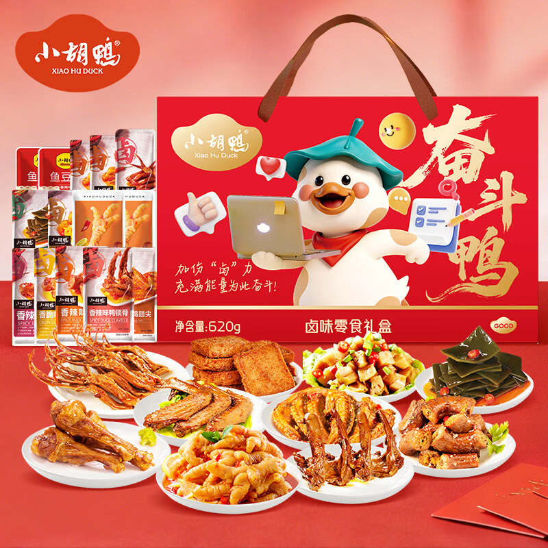 小胡鸭卤味礼盒620g零食休闲荤素搭配奋斗鸭百味礼盒高清大图