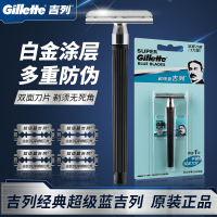 Gillette蓝吉列双面手动剃须刀刀架老式男士刮胡刀50片装