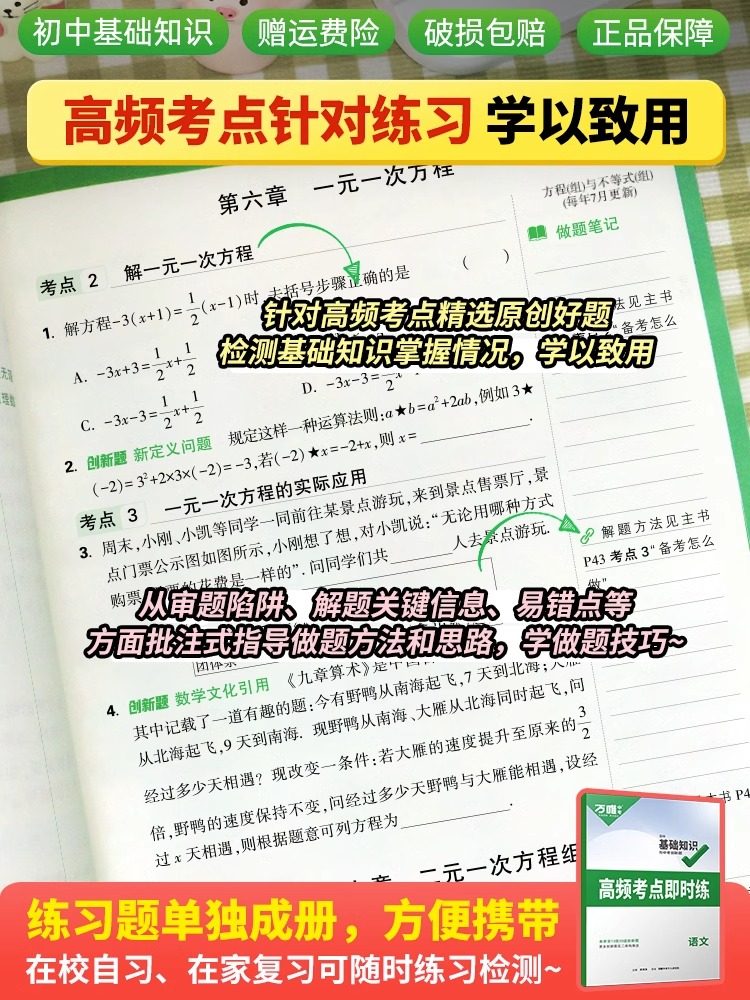 ❤️[初中基础知识]9科套装 初中通用 [正版]2024基础知识初中小四门bi背知识点七八九年级语文道法数学英语物理化学高清大图