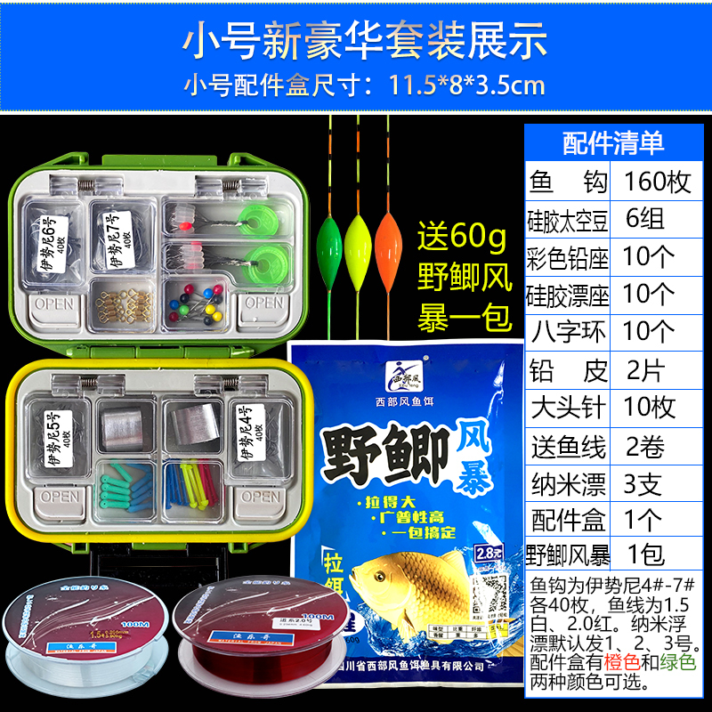 套装全套组合成品鱼钩盒装散装鱼线垂钓鱼用品大全渔具小配件>800_800