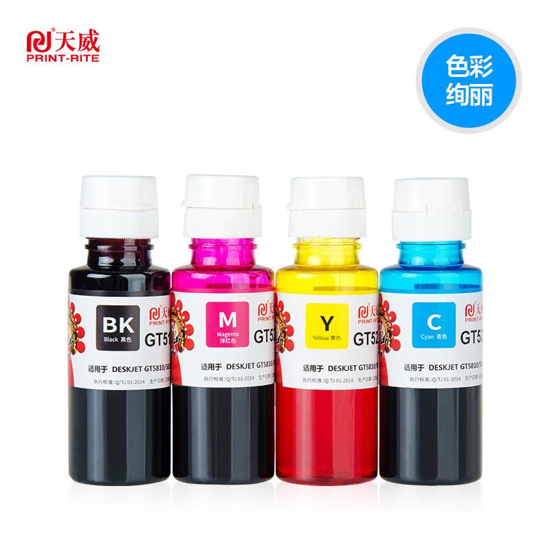 天威持久防水办公书写墨水 防褪色快干配方持久耐用书写顺畅天威 适用于惠普5810/5820 GT52- GT51 套组,墨水四色装 套组