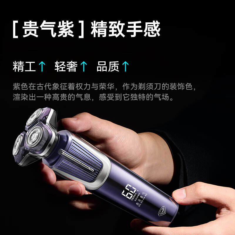 超人(SID)电动剃须刀HS7378紫罗兰高清大图