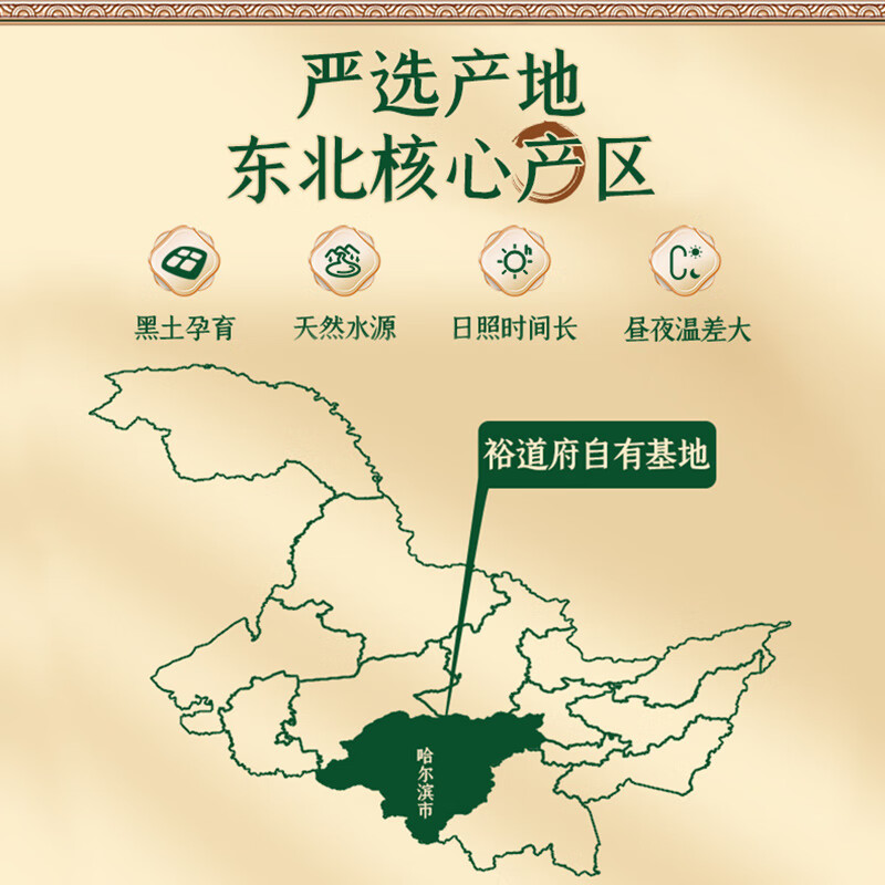 裕道府来碗好饭有机大米5kg高清大图