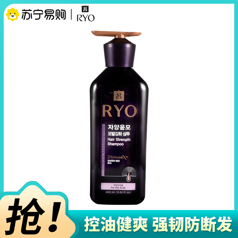 RYO吕滋盈韧发密集强韧洗发水清洁保湿控油防断发舒缓芳香洗发露400ml