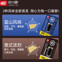 中啡（ZHONGFEI）蓝山风味浓缩纯黑咖啡粉速溶苦咖啡无添加蔗糖低脂减提神学生正品60袋