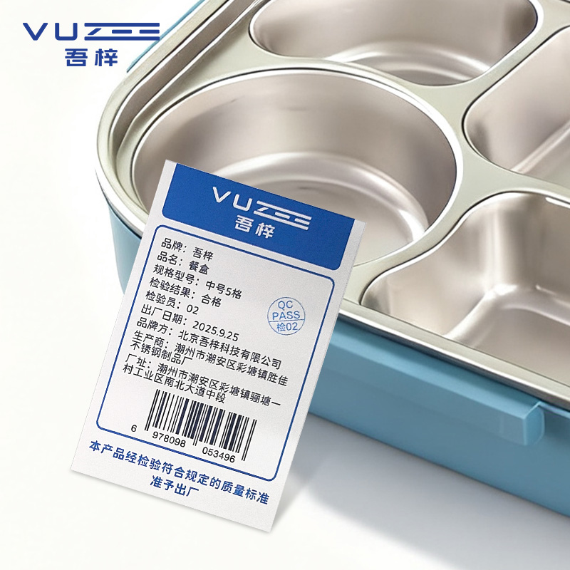 吾梓 餐盒 中号5格 个高清大图