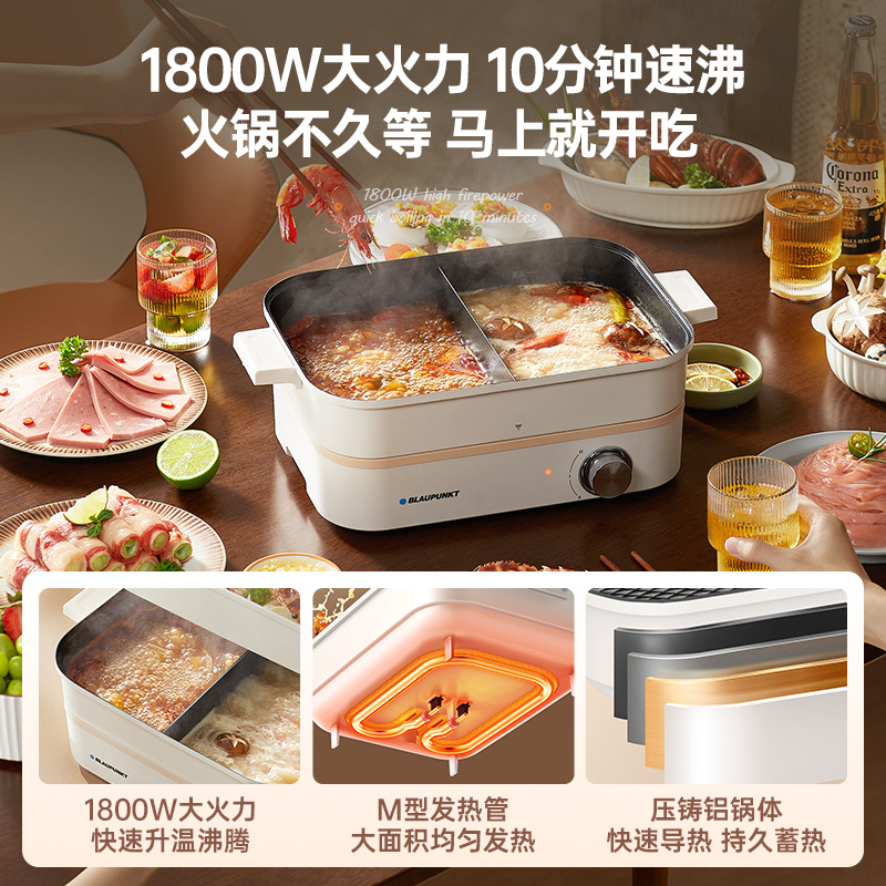 蓝宝(Blaupunkt)鸳鸯电火锅家用一体锅多功能电炒电热专用锅5L大容量电煮锅BP-HG07