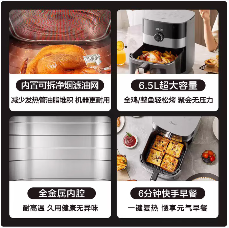 美的智能多功能电炸锅大容量低油空气炸健康烹饪不粘内胆易清洗高清大图