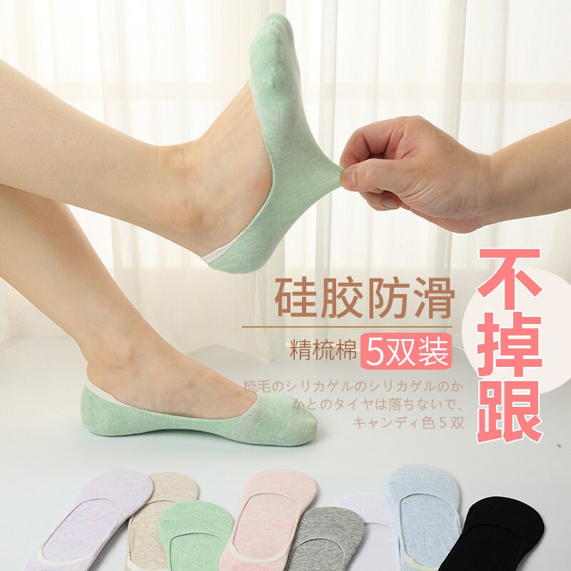 波迷娜（BOMINA)女生穿的袜子隐形袜硅胶防滑浅口袜子女船袜硅胶防滑浅口不根隐形夏季短袜潮棉短筒 花纱全隐形款(硅
