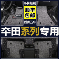 [补贴10%]专用于思域十代雅阁锋范飞度CRV凌派XRV缤智大全包围汽车脚垫专车专用脚垫 ☆☆翻遍双层豪华版☆☆→→