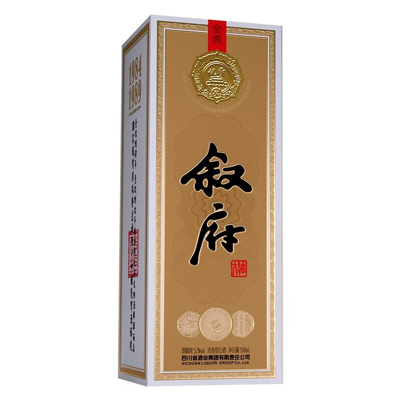 [MN]叙府大曲酒高度浓香型白酒 纯粮食口粮酒宴请小酌用酒500ML 52度[金典500ml*2瓶装]含手提袋高清大图