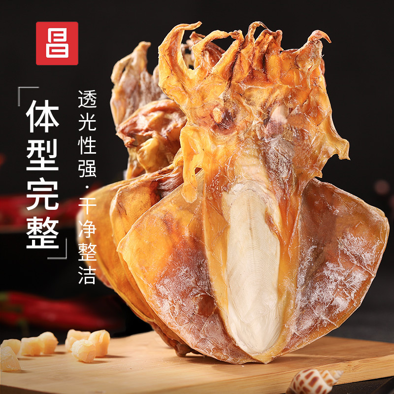 富昌墨鱼干200g海产品北海目鱼干乌贼干淡水海鲜干货