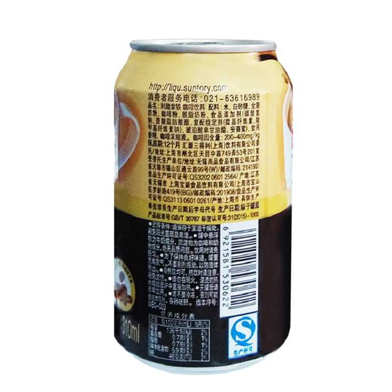 三得利(Suntory)利趣拿铁310ml*24瓶/整箱 咖啡饮料 香醇 浓滑