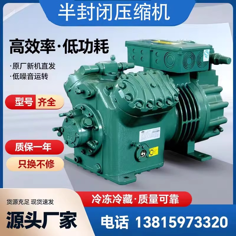 大迈质造 4G-30.2-40P比泽尔活塞压缩机