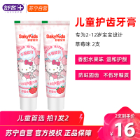 舒客儿童护齿含氟防蛀牙膏2-3-6-8-12岁以上宝宝换牙期 草莓味2支