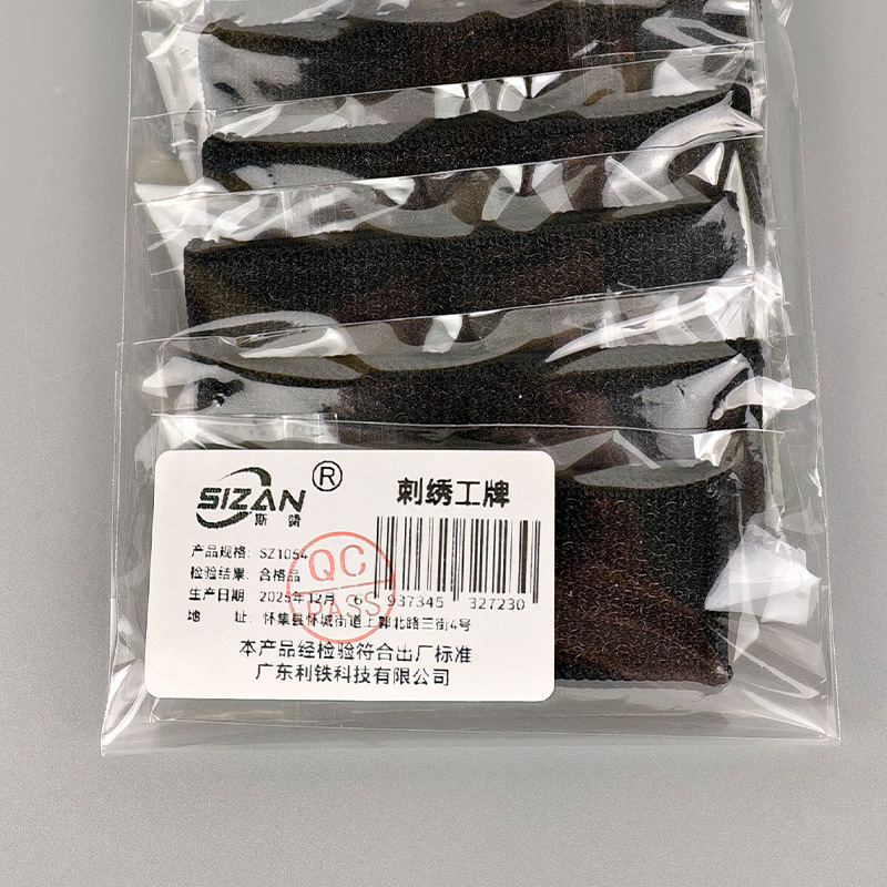 斯赞 刺绣工牌 SZ1054 个高清大图