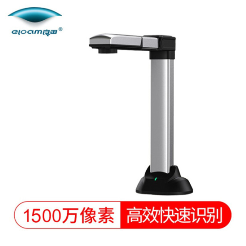 良田(eloam)BS1000M成册书籍高拍仪 免拆装书籍扫描专家 [1500万像素 自动对焦]扫描仪