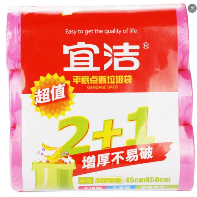 宜洁(yekee)平底点断垃圾袋(2+1)45cm*50cm*30只x3卷*10包 企业集采 Y-9879高清大图
