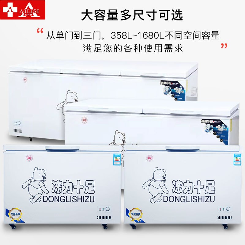 埃利斯(AILISI)BC/BD758升顶开门单温冰柜 冷藏冷冻转换 节能大容里冰箱展示柜 家用商用卧式冷柜
