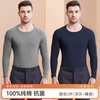 恒源祥保暖内衣男士纯棉毛衫抗菌秋衣单件上衣全棉打底防寒秋冬季 175/XL建议体重130-150斤 圆领深灰+藏青2件装