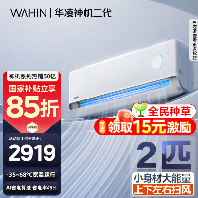 华凌空调KFR-50GW/N8HE1Ⅱ