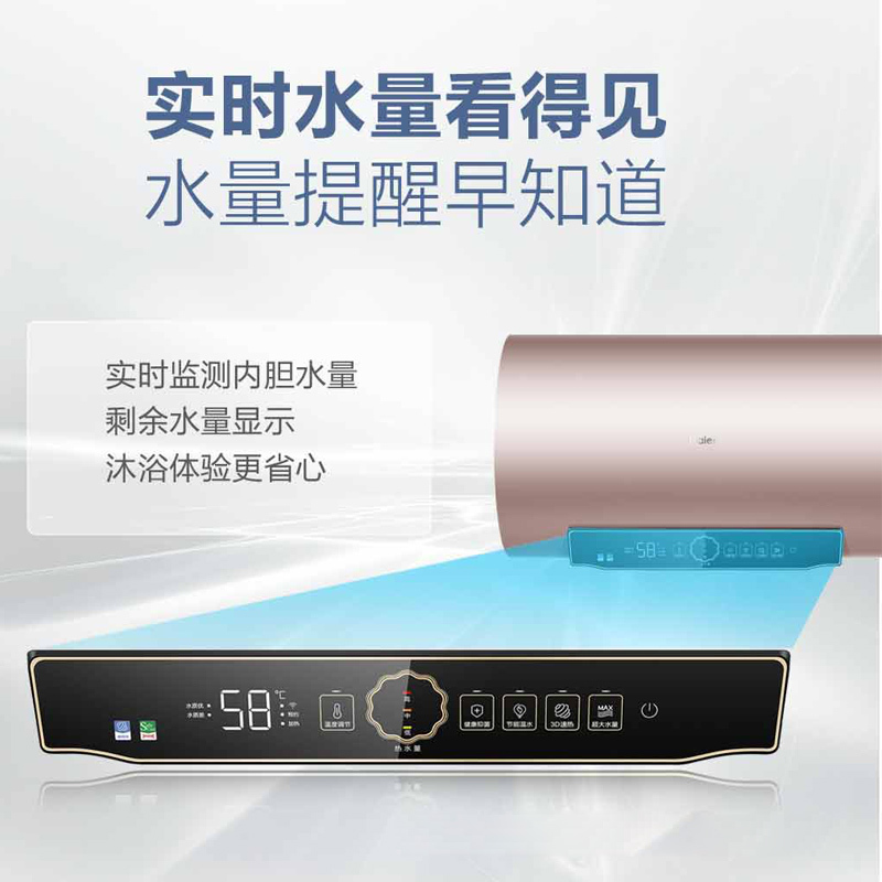 海尔电热水器ES80H-DS7(5)U1 3D高效速热 APP智控 金刚无缝内胆