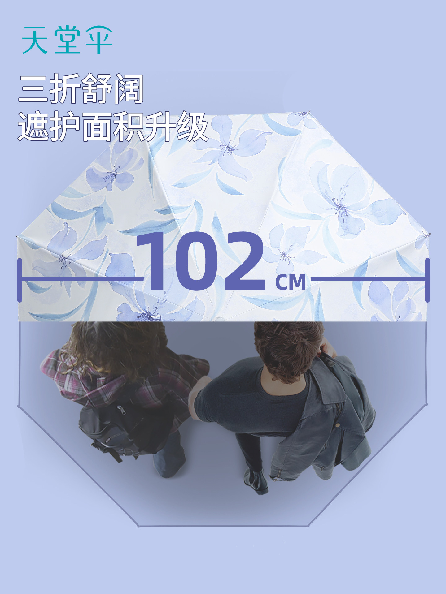 天堂伞便携防风抗压户外晴雨两用高清大图