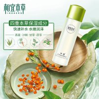 相宜本草 四倍多萃润泽柔肤水120ml