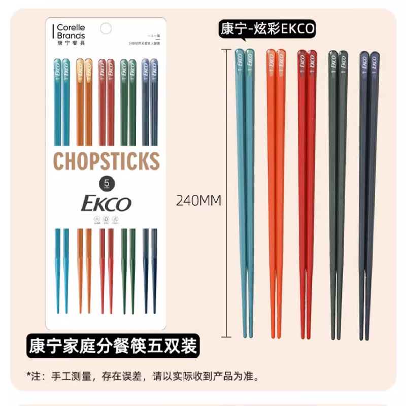康宁餐具 [EKCO]炫丽合金筷五副高清大图