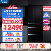[咨询有惊喜]松下(Panasonic)498升黑色玻璃面抗菌六门风冷变频多门家用制冰大电冰箱NR-TF50EXB-K