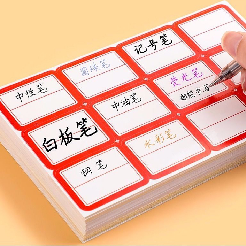 伴公式B116619*50mm红框口曲纸24枚/张 50张/包高清大图