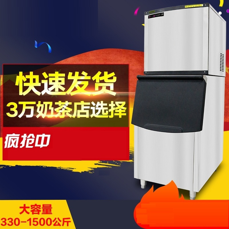 飞天鼠 商用制冰机330KG公斤不锈钢款全自动方块冰机中大型冰颗奶茶店酒吧KTV制冰设备 快速出冰机